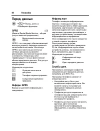 Страница 89