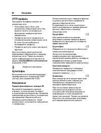 Страница 91