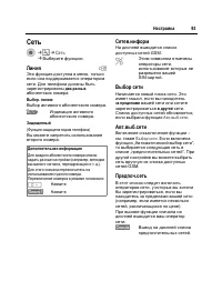 Страница 94