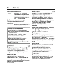 Страница 95