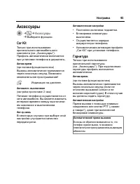 Страница 96