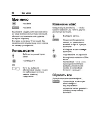Страница 97