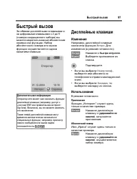 Страница 98