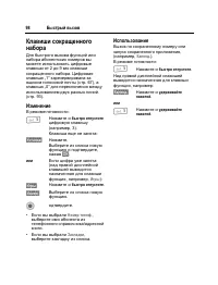 Страница 99