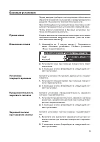 Страница 11