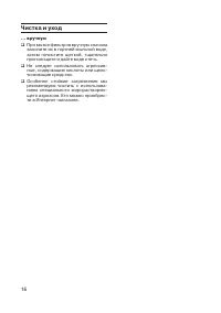 Страница 18