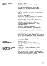 Страница 155