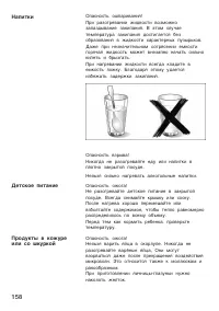 Страница 158