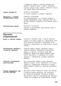 Страница 159