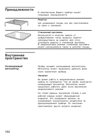 Страница 162