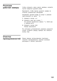 Страница 165