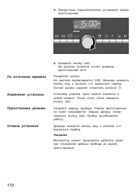Страница 172