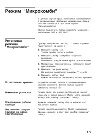 Страница 173