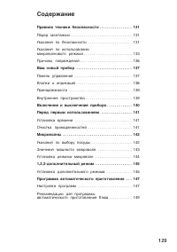 Страница 129