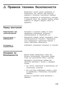 Страница 131