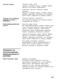 Страница 133