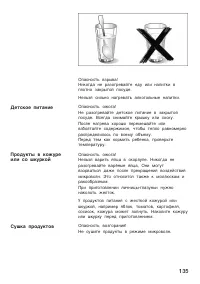 Страница 135