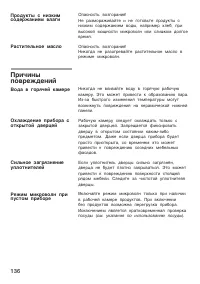 Страница 136