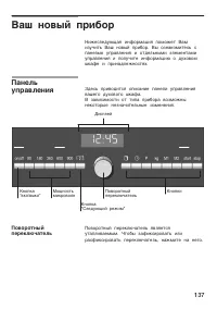 Страница 137