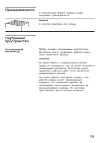 Страница 139