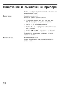 Страница 140