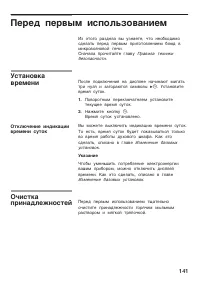 Страница 141