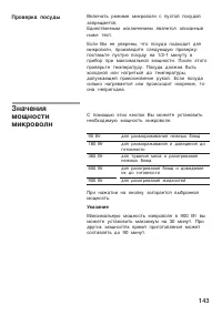 Страница 143
