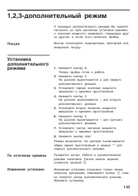 Страница 145