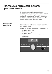 Страница 147