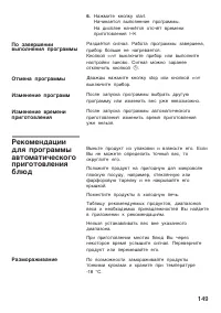 Страница 149