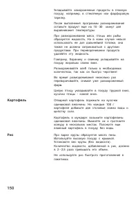 Страница 150