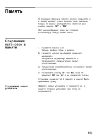 Страница 153