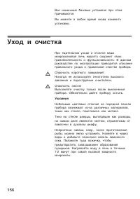 Страница 156