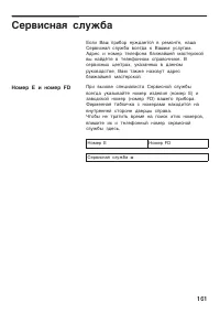 Страница 161