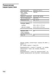 Страница 162