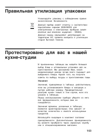 Страница 163