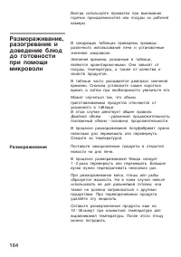 Страница 164