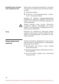 Страница 13