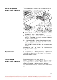 Страница 18