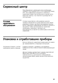 Страница 20