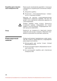 Страница 21