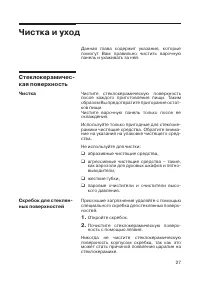 Страница 29