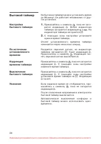 Страница 25