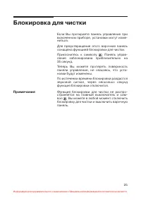 Страница 26
