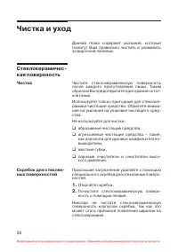 Страница 31