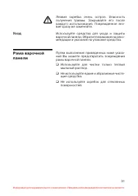 Страница 32
