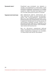 Страница 35