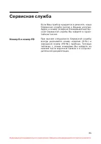Страница 36