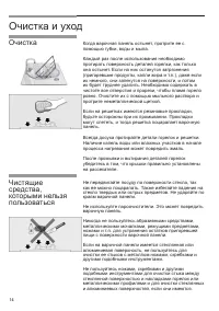 Страница 15