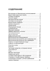 Страница 2